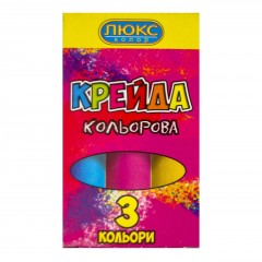 Крейда кольорова 3 шт Люкс Колор KPY-3 кругла 3 кольори