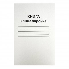 Книга канцелярська 96 аркушів клітинка А4 Бріск КВ-2К газетна