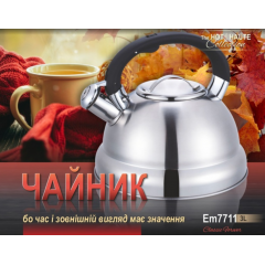 Чайник з свистком Стандарт V 3 л 7711 new