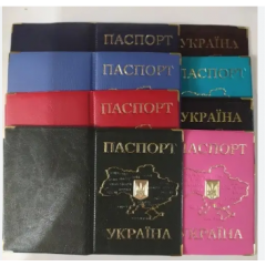 Обложка для паспорта "Паспорт  УКРАЇНА",кож.зам.