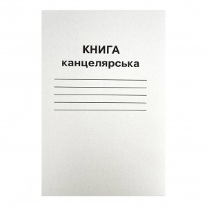 Книга канцелярська 48 аркушів лінія А4 Бріск КВ-1 газетна