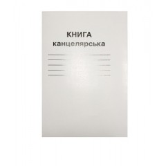Книга канцелярская 48л = (газ) КВ-1(30)